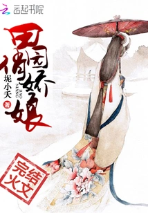 Pastoral Pretty Girl