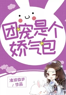 The Group Pet is a Delicate Bag