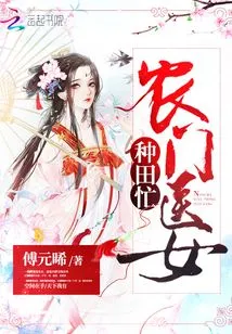 The Female Farmer is Busy Farming