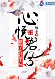 The Desolate Queen Mother of the Regent Who is Happy with the King