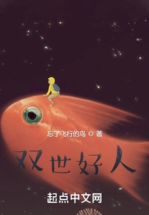 A Good Man from Both Worlds