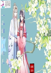 A First-class Legitimate Daughter and a Fierce Husband