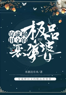 The Ultimate Evil Mother-in-law Dressed as a Farmer