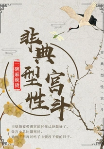 Atypical Palace Fighting