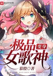 Transform into the Ultimate Female Singer