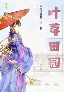 Falling Leaves in the Countryside