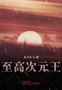 Supreme King of Dimensions