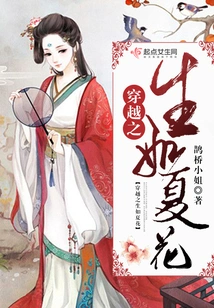 Life Through Time is Like a Summer Flower