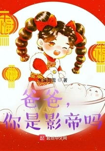 Dad, Are You an Actor?