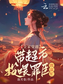 The Whole Family Travels Through Time, Takes the Supermarket to Feed the Criminals and Gets Rich