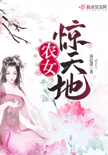 Peasant Girl Shocked the World