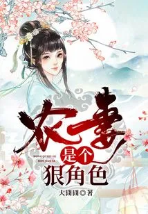 The Farmer's Wife is a Ruthless Character