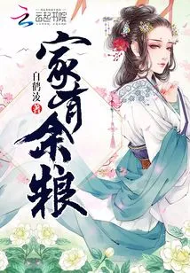 The Family Has Enough Food