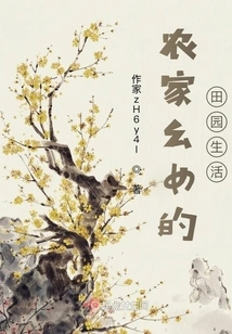 The Pastoral Life of a Farm Girl