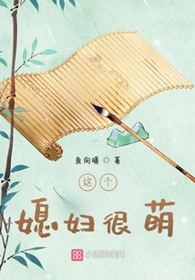 This Wife is Very Cute