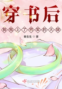 After Putting on the Book, I Hugged the General's Lap