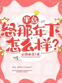 Peninsula: How About the Year of Anger?