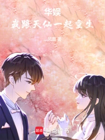 China Entertainment: I Am Reborn with the Gods