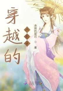 Little Days Traveling Through Time