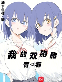 My Green Plums Have Doubled