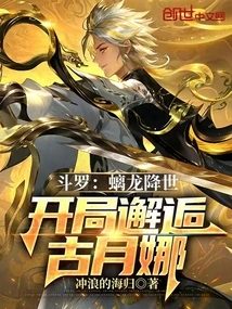 Douluo: Chilong Comes to the World, Meets Gu Yuena at the Beginning