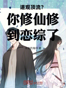 Top-notch Taoist Temples? You Have Cultivated Your Immortality to the Point of Falling in Love