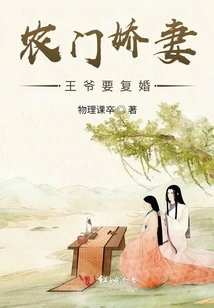 Farmer's Beloved Wife: the Prince Wants to Remarry