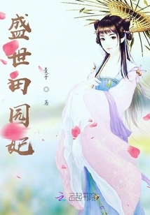 The Fairyland Princess