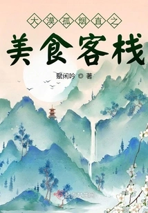 Desert Guyan Zhizhi Food Inn