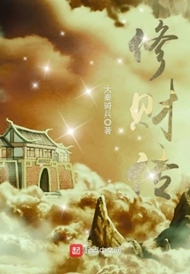 The Story of Repairing Wealth