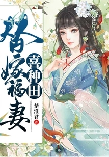 Marry for a Happy Wife and Enjoy Farming