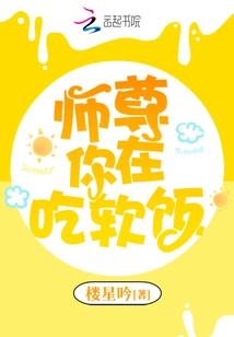 Immortal Lord's Peasant Girl Apprentice