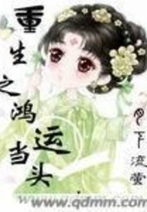 Good Luck in Rebirth