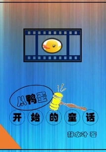 A Fairy Tale That Begins with Duck Eggs