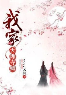 My Dali Temple Minister