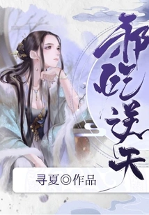 Evil Concubine Defies Heaven