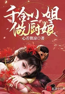 The Rich Lady Works as a Cook