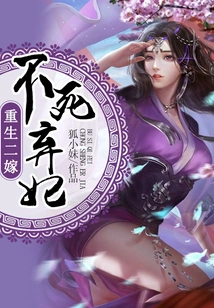 Rebirth and Second Marriage: Immortal Abandoned Concubine