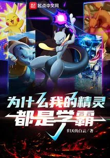 Why Are All My Elves Top Academics?