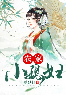 Farmer's Little Daughter-in-law