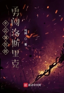 Embers Bravely Travel Through All the Worlds