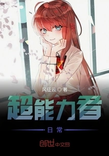 Daily Life of Superpowers