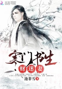 A Scholar from a Poor Family is Obsessed with Money and His Wife