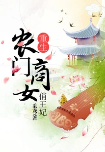 Rebirth of the Nongmen Shangfei