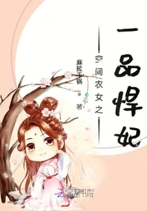 One of the Space Peasant Girls