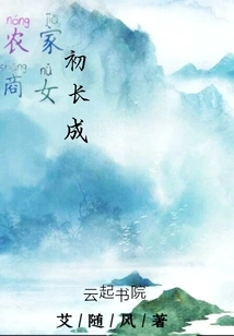 Farmer and Business Girl Grow Up