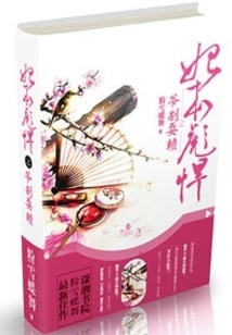 Concubine, You Are a Strong and Powerful Master, Don't Lie to Me