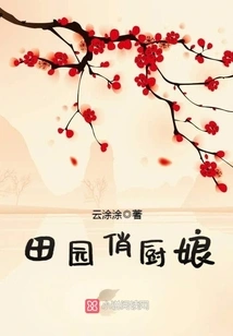 Pastoral Pretty Cook