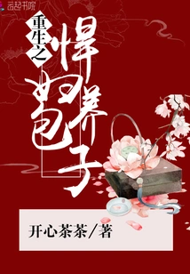 The Reborn Shrew Raises a Bun