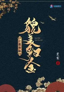 The Little Peasant Girl is Beautiful and Rich